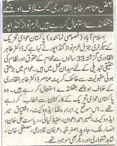 Minhaj-ul-Quran  Print Media Coverage Daily Jang page 4